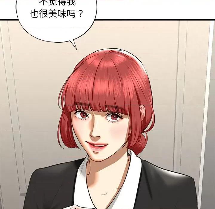 不要欺负我姐姐 我的继姐-我的继姐 第24话 第27页