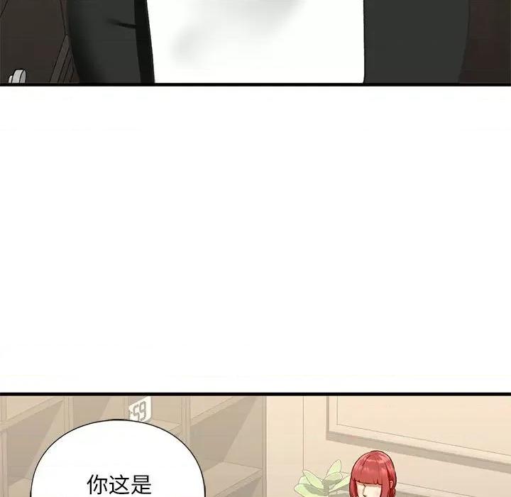 不要欺负我姐姐 我的继姐-我的继姐 第24话 第29页