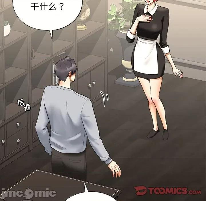 不要欺负我姐姐 我的继姐-我的继姐 第24话 第30页