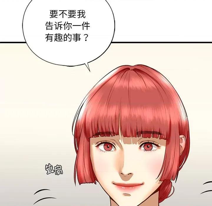 不要欺负我姐姐 我的继姐-我的继姐 第24话 第32页