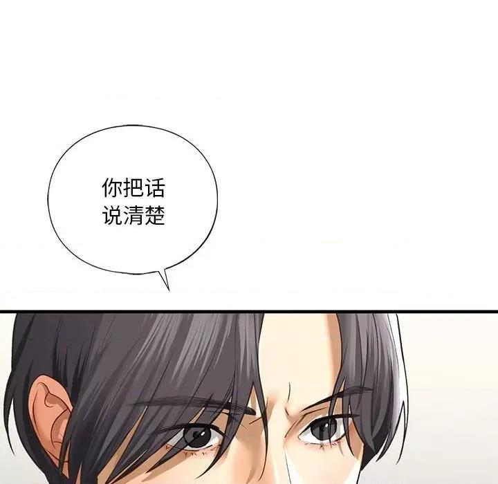 不要欺负我姐姐 我的继姐-我的继姐 第24话 第34页