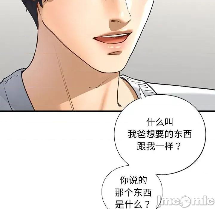 不要欺负我姐姐 我的继姐-我的继姐 第24话 第35页