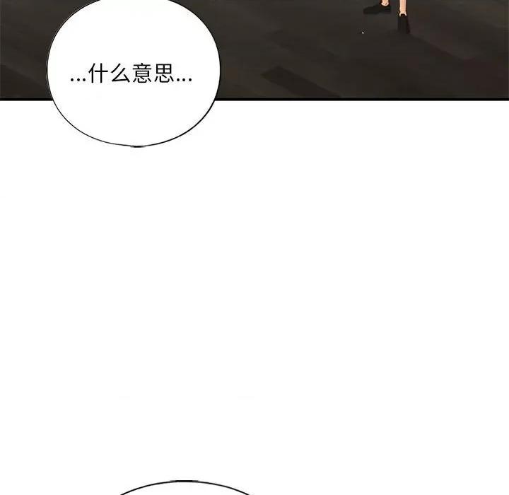 不要欺负我姐姐 我的继姐-我的继姐 第24话 第38页