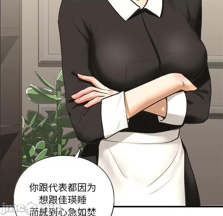 不要欺负我姐姐 我的继姐-我的继姐 第24话 第40页