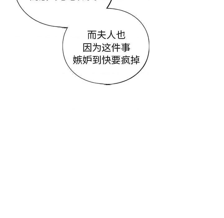 不要欺负我姐姐 我的继姐-我的继姐 第24话 第41页