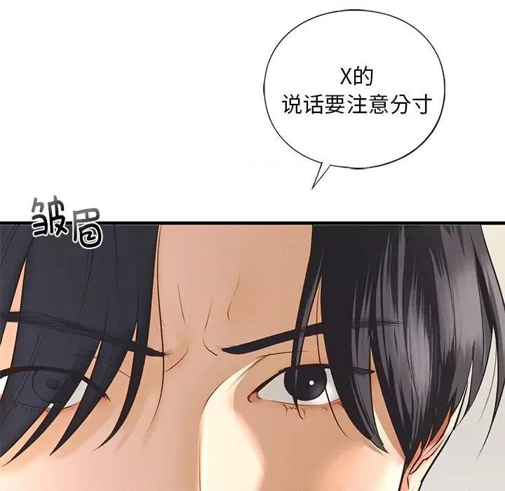 不要欺负我姐姐 我的继姐-我的继姐 第24话 第42页