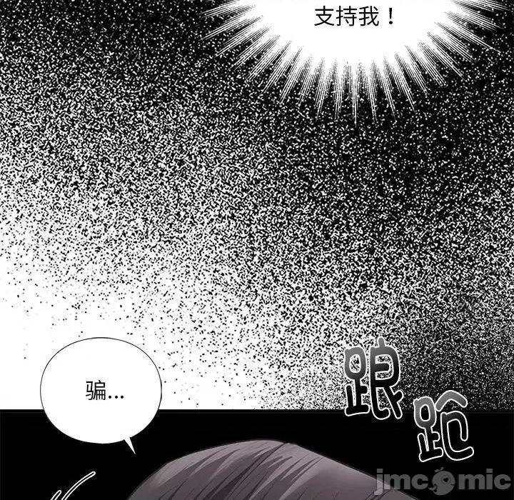 不要欺负我姐姐 我的继姐-我的继姐 第24话 第50页