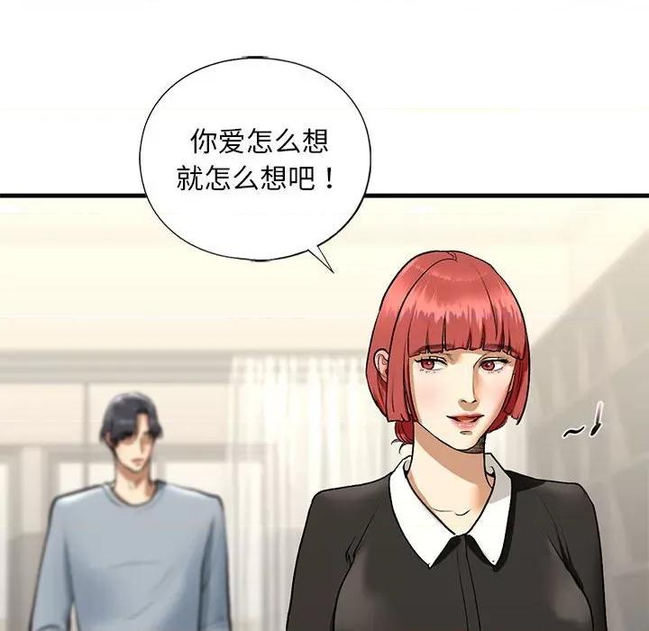 不要欺负我姐姐 我的继姐-我的继姐 第24话 第53页