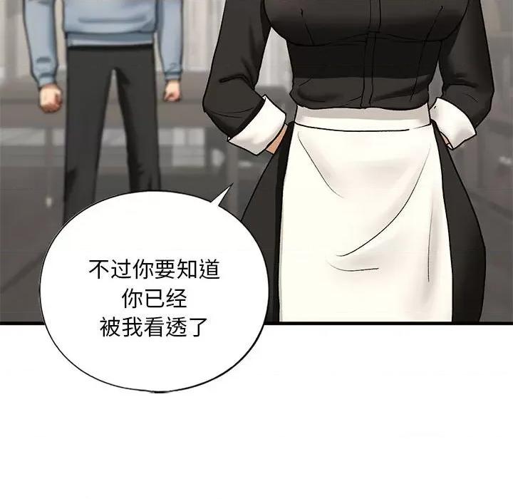不要欺负我姐姐 我的继姐-我的继姐 第24话 第54页