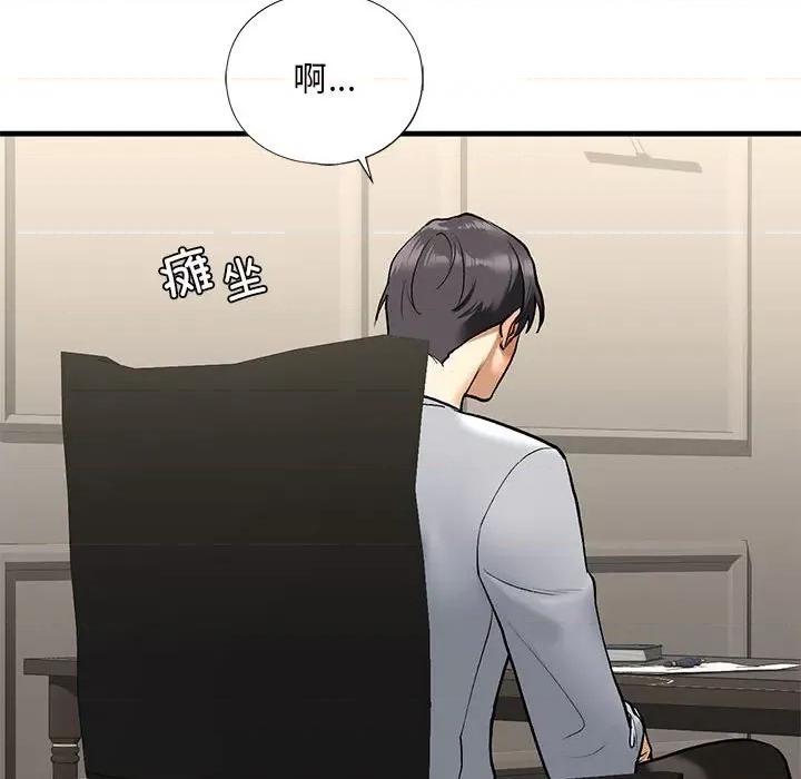不要欺负我姐姐 我的继姐-我的继姐 第24话 第56页