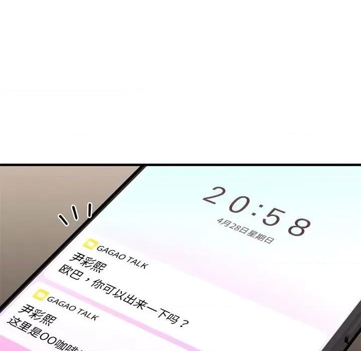 不要欺负我姐姐 我的继姐-我的继姐 第24话 第59页