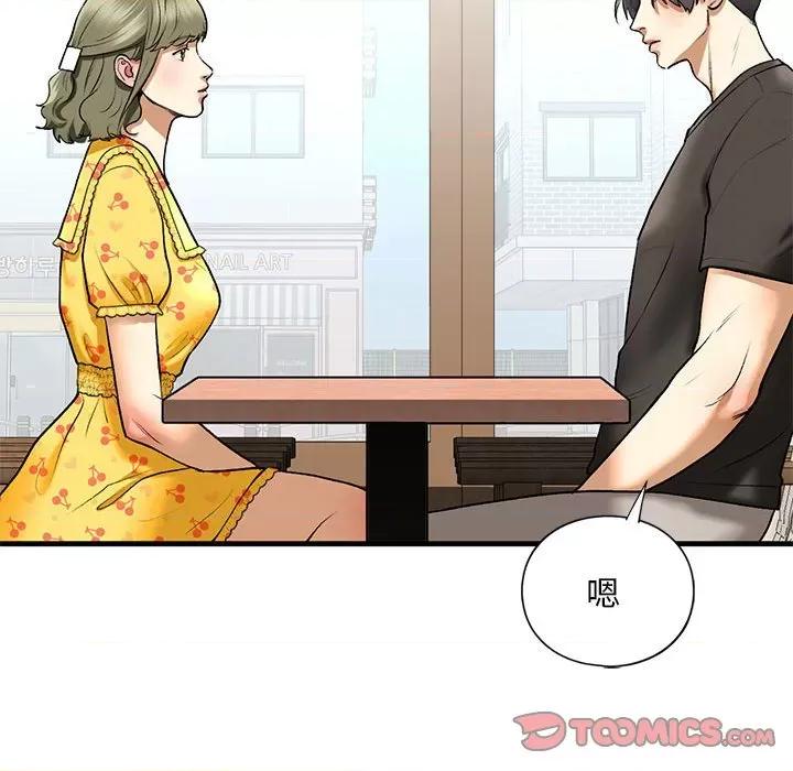 不要欺负我姐姐 我的继姐-我的继姐 第24话 第66页