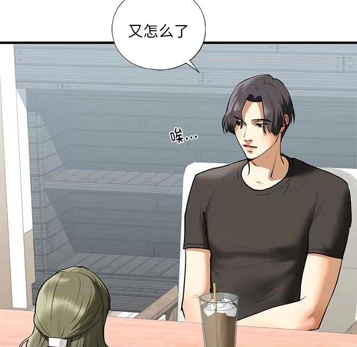 不要欺负我姐姐 我的继姐-我的继姐 第24话 第69页