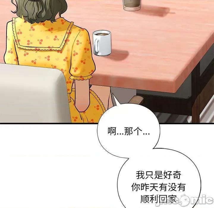 不要欺负我姐姐 我的继姐-我的继姐 第24话 第70页