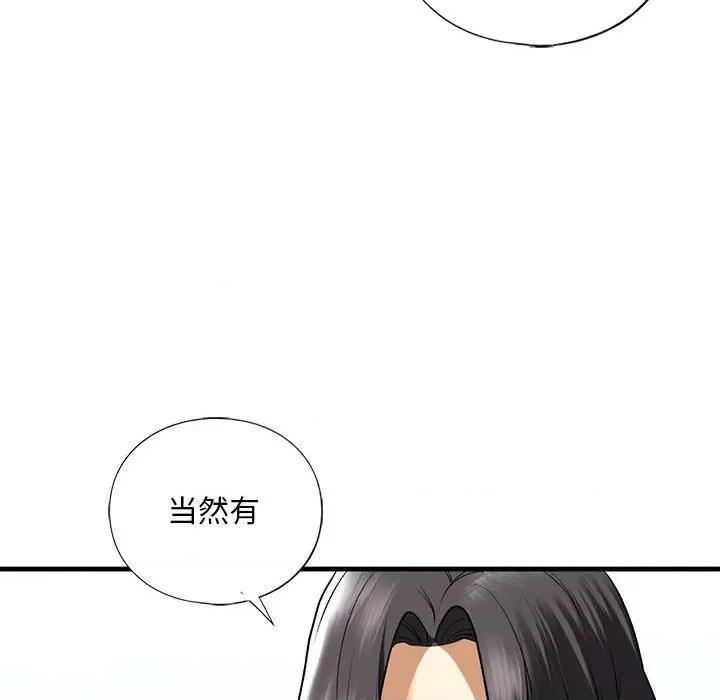 不要欺负我姐姐 我的继姐-我的继姐 第24话 第71页