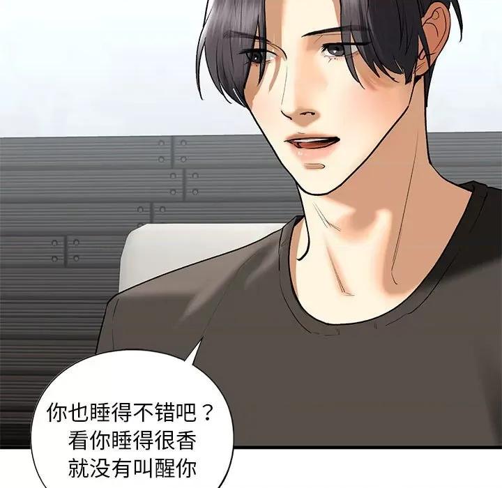 不要欺负我姐姐 我的继姐-我的继姐 第24话 第72页