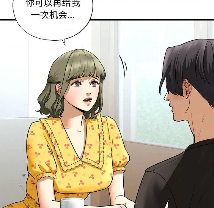 不要欺负我姐姐 我的继姐-我的继姐 第24话 第74页
