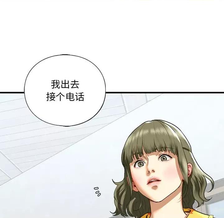 不要欺负我姐姐 我的继姐-我的继姐 第24话 第78页