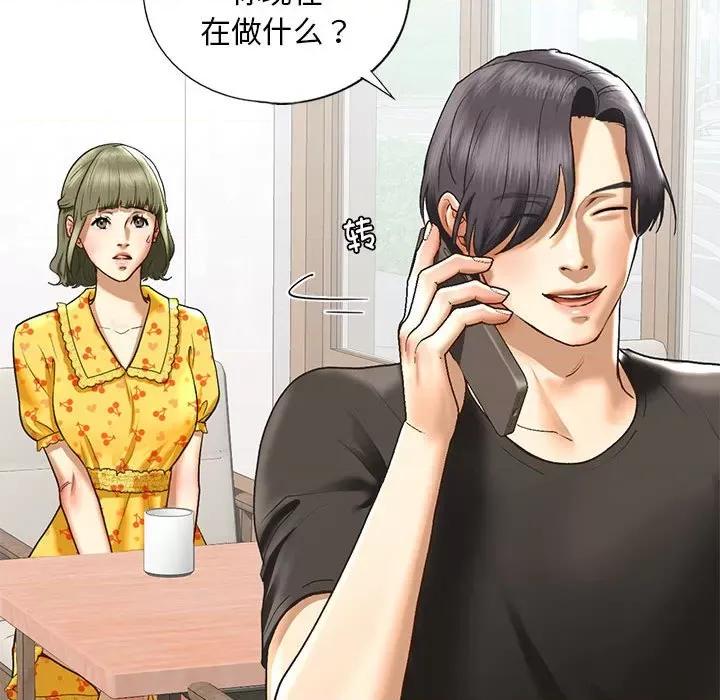 不要欺负我姐姐 我的继姐-我的继姐 第24话 第81页