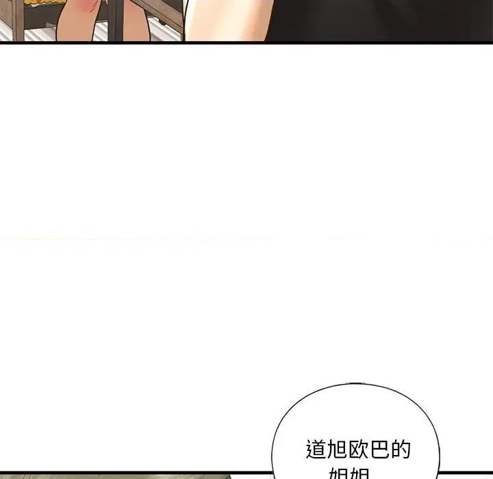 不要欺负我姐姐 我的继姐-我的继姐 第24话 第82页