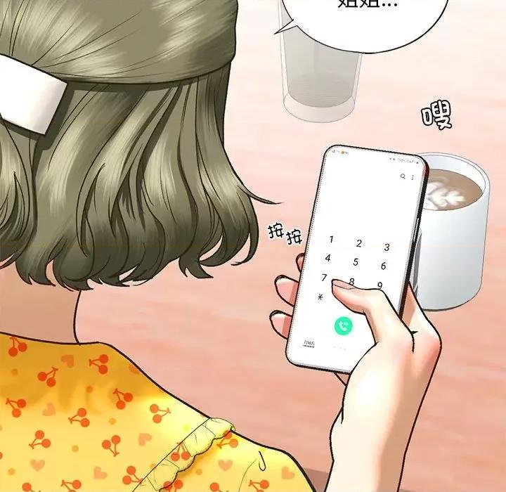 不要欺负我姐姐 我的继姐-我的继姐 第24话 第83页