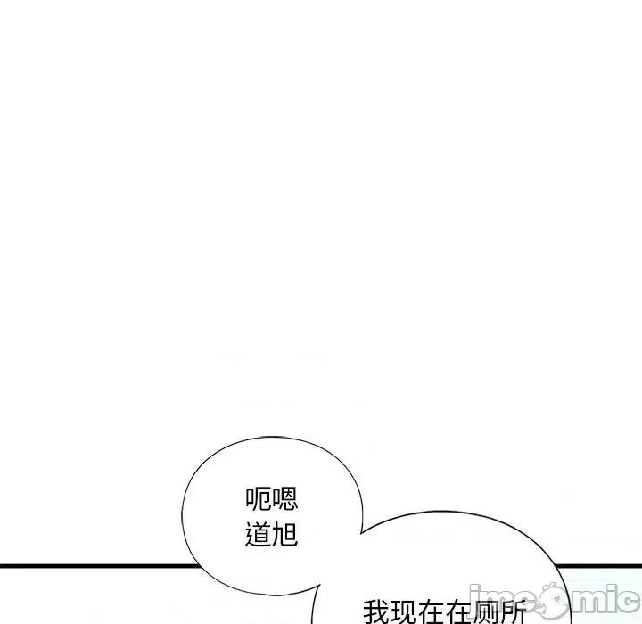 不要欺负我姐姐 我的继姐-我的继姐 第24话 第85页
