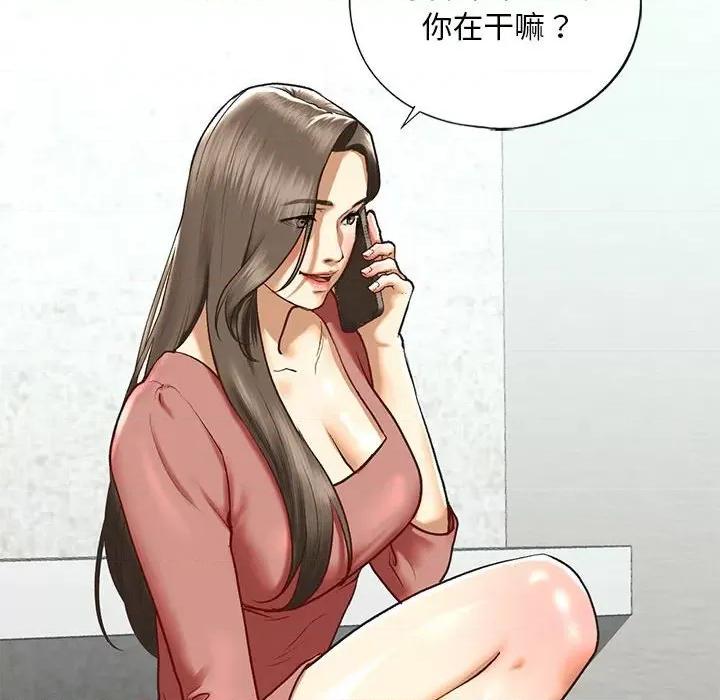 不要欺负我姐姐 我的继姐-我的继姐 第24话 第86页