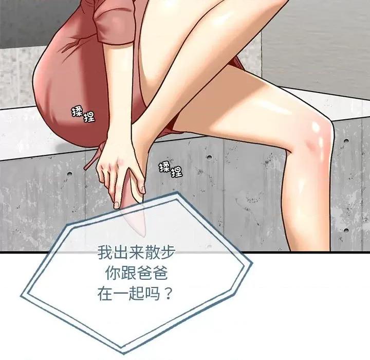 不要欺负我姐姐 我的继姐-我的继姐 第24话 第87页