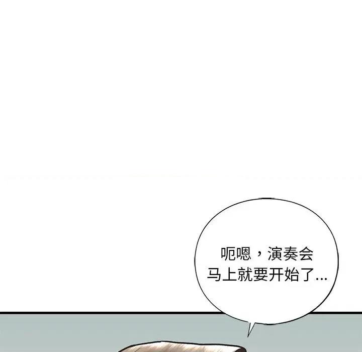 不要欺负我姐姐 我的继姐-我的继姐 第24话 第88页