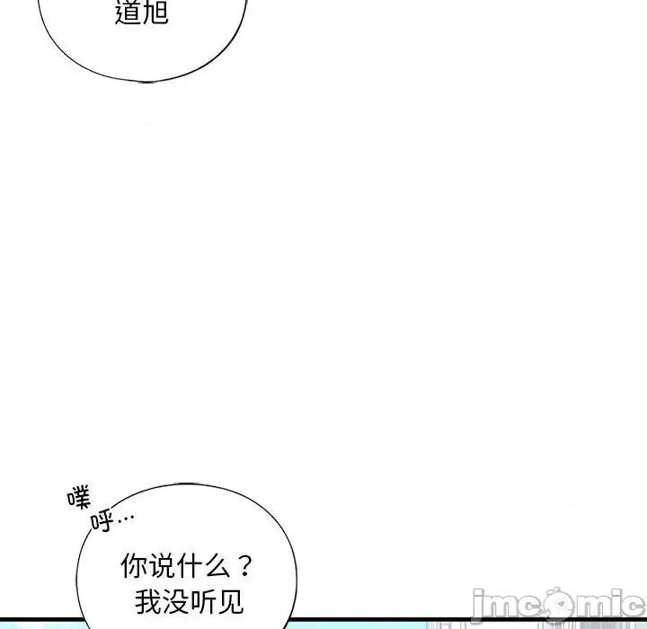 不要欺负我姐姐 我的继姐-我的继姐 第24话 第90页