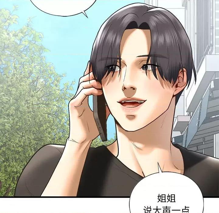 不要欺负我姐姐 我的继姐-我的继姐 第24话 第91页