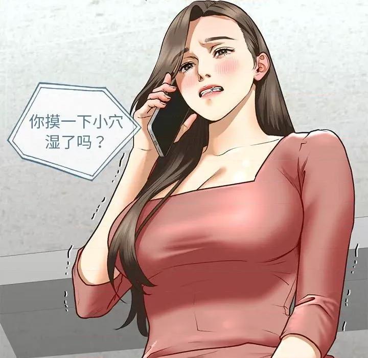不要欺负我姐姐 我的继姐-我的继姐 第24话 第103页