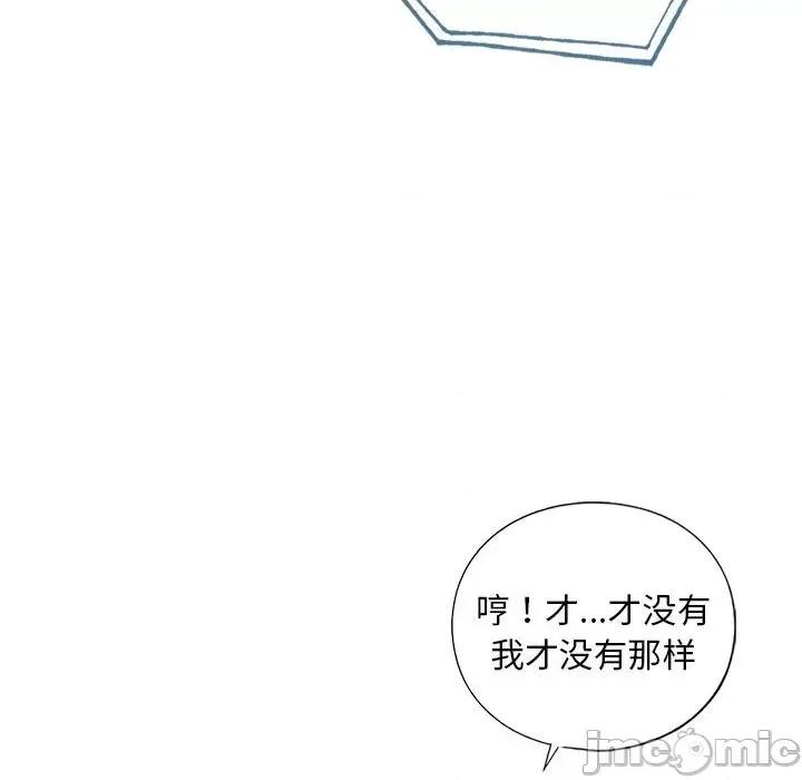 不要欺负我姐姐 我的继姐-我的继姐 第24话 第105页