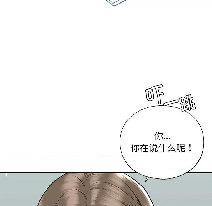 不要欺负我姐姐 我的继姐-我的继姐 第24话 第108页