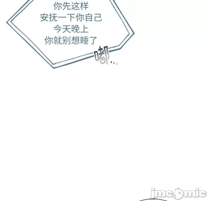 不要欺负我姐姐 我的继姐-我的继姐 第24话 第110页