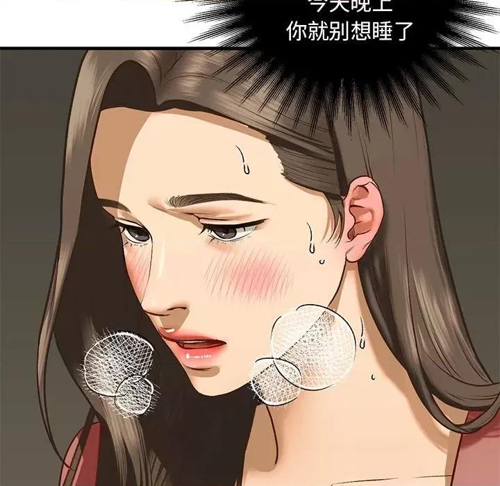 不要欺负我姐姐 我的继姐-我的继姐 第24话 第117页