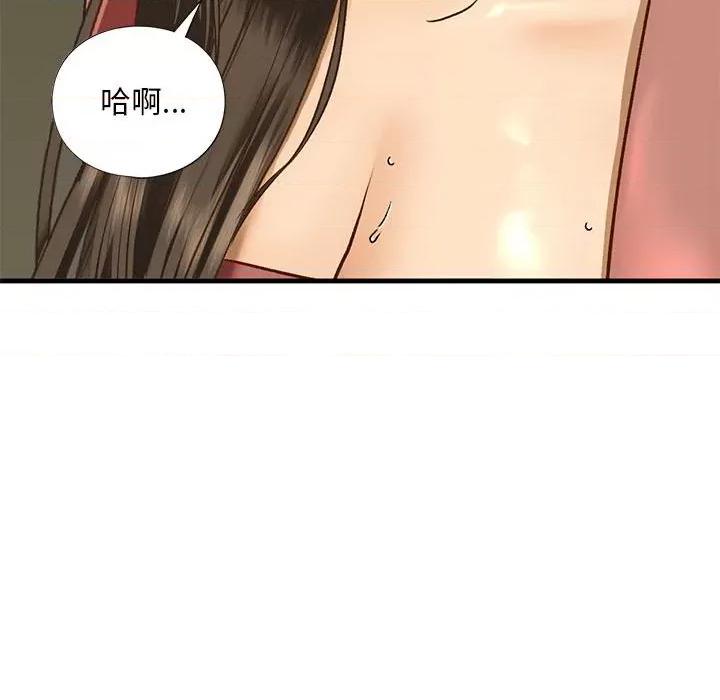不要欺负我姐姐 我的继姐-我的继姐 第24话 第118页