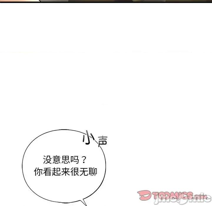 不要欺负我姐姐 我的继姐-我的继姐 第24话 第120页