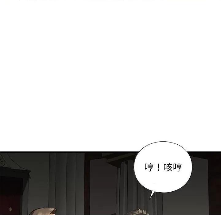 不要欺负我姐姐 我的继姐-我的继姐 第24话 第124页