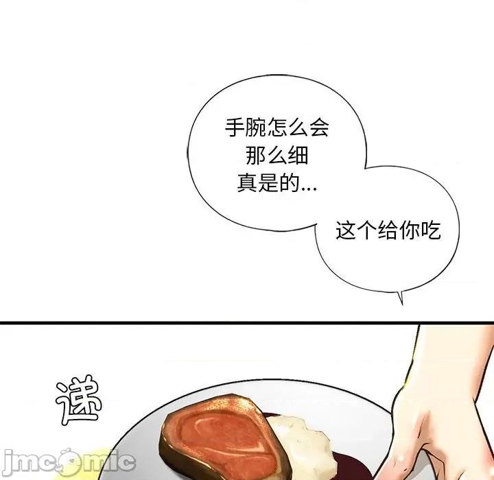 不要欺负我姐姐 我的继姐-我的继姐 第24话 第130页