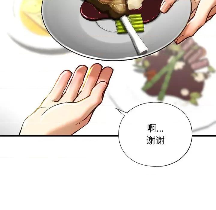不要欺负我姐姐 我的继姐-我的继姐 第24话 第131页