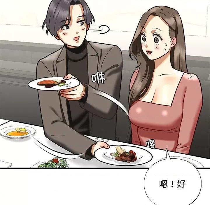 不要欺负我姐姐 我的继姐-我的继姐 第24话 第133页