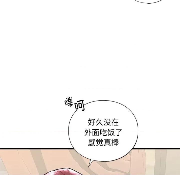 不要欺负我姐姐 我的继姐-我的继姐 第24话 第134页