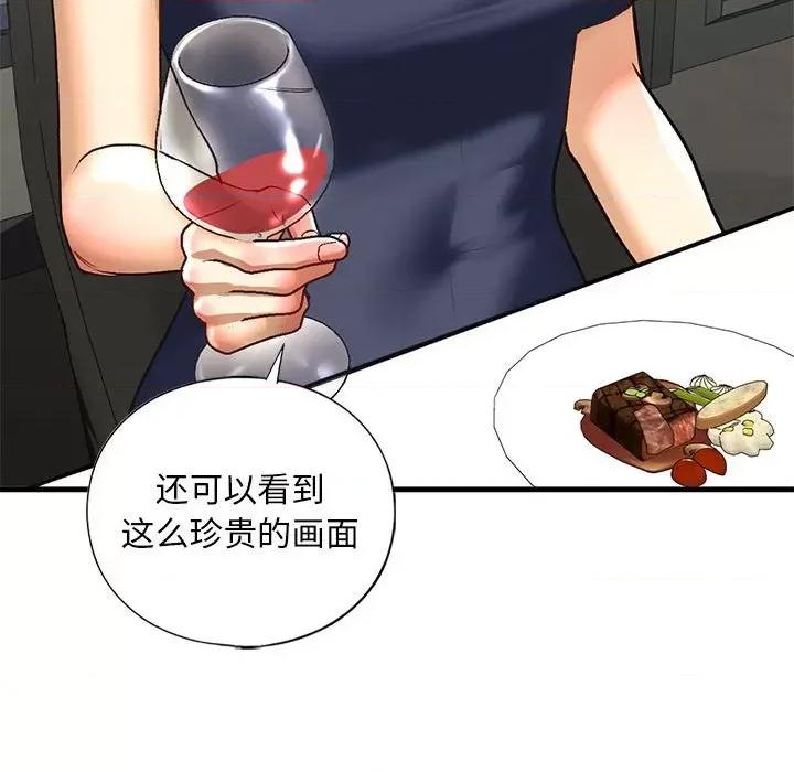 不要欺负我姐姐 我的继姐-我的继姐 第24话 第136页