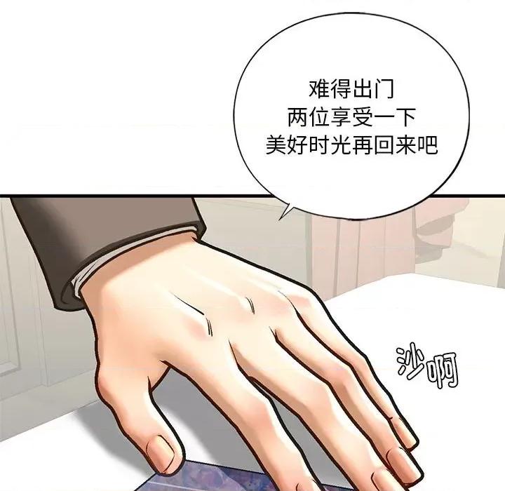 不要欺负我姐姐 我的继姐-我的继姐 第24话 第139页