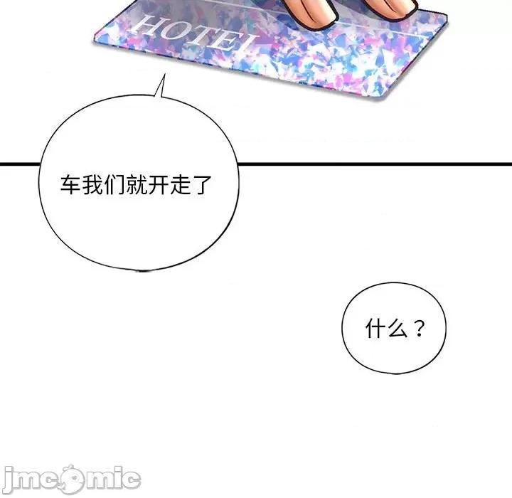 不要欺负我姐姐 我的继姐-我的继姐 第24话 第140页