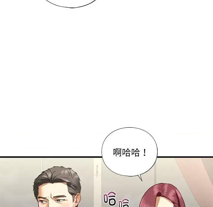 不要欺负我姐姐 我的继姐-我的继姐 第24话 第143页