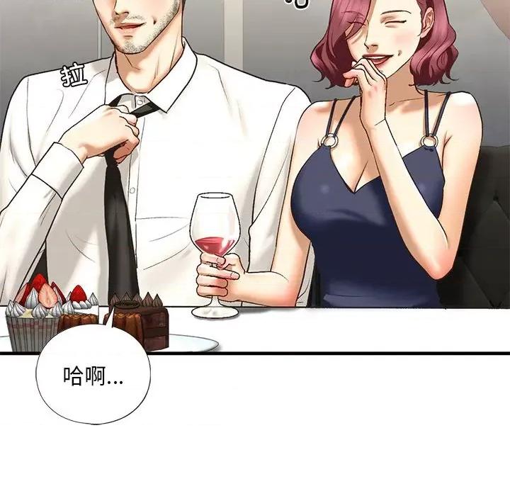 不要欺负我姐姐 我的继姐-我的继姐 第24话 第144页