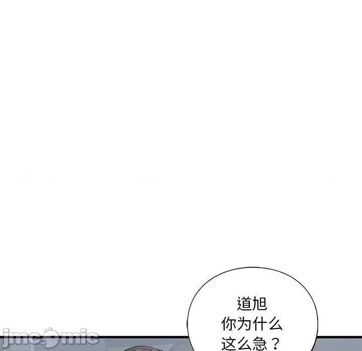 不要欺负我姐姐 我的继姐-我的继姐 第24话 第145页