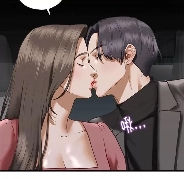 不要欺负我姐姐 我的继姐-我的继姐 第24话 第148页